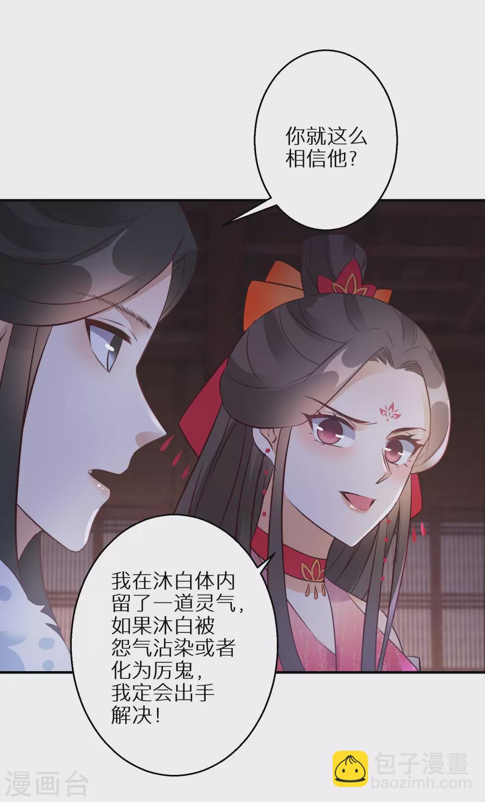 第68话 刀子嘴豆腐心-第69话