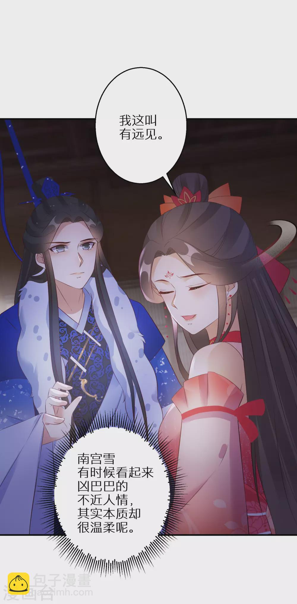 第68话 刀子嘴豆腐心-第69话