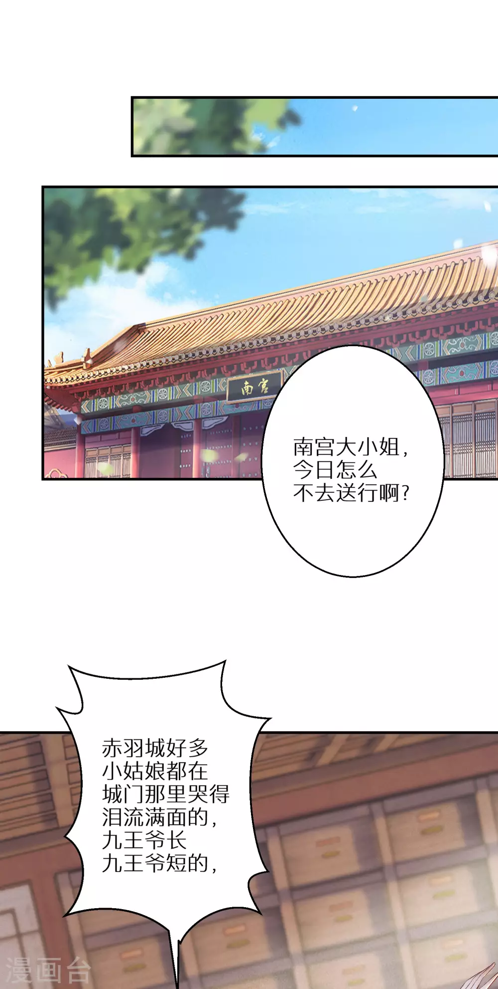 第68话 刀子嘴豆腐心-第69话
