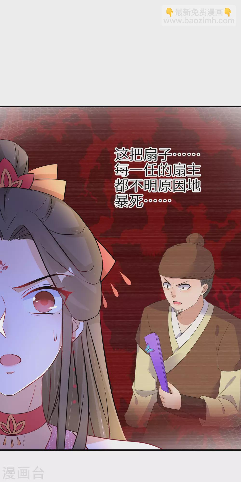 第68话 刀子嘴豆腐心-第69话