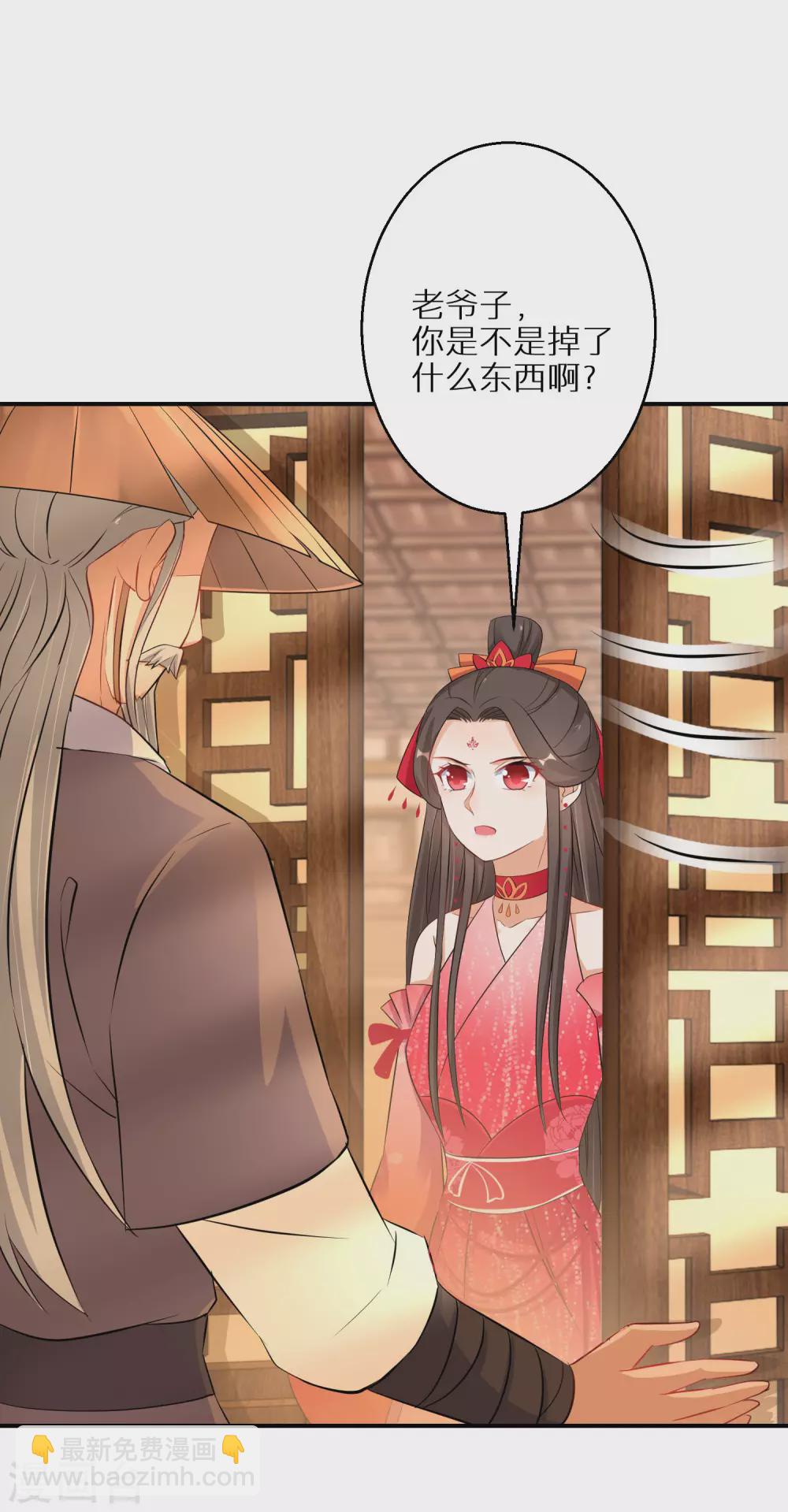 第70话 画皮少年-第71话