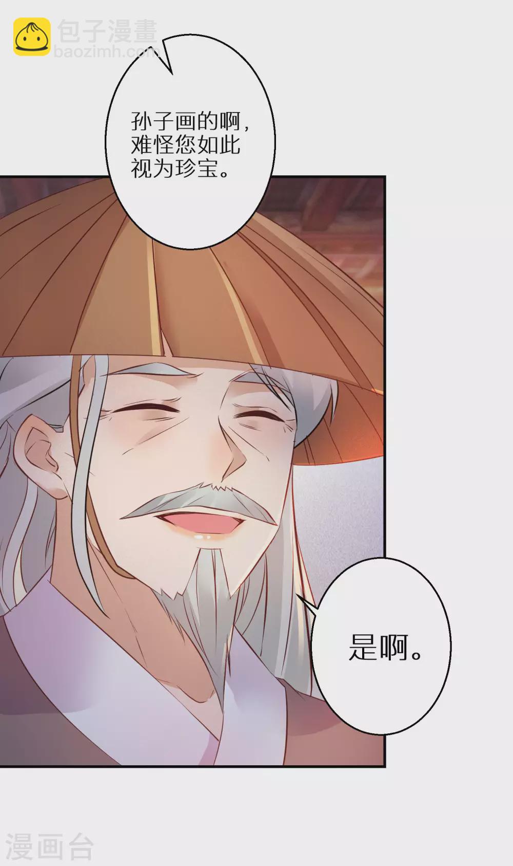 第70话 画皮少年-第71话