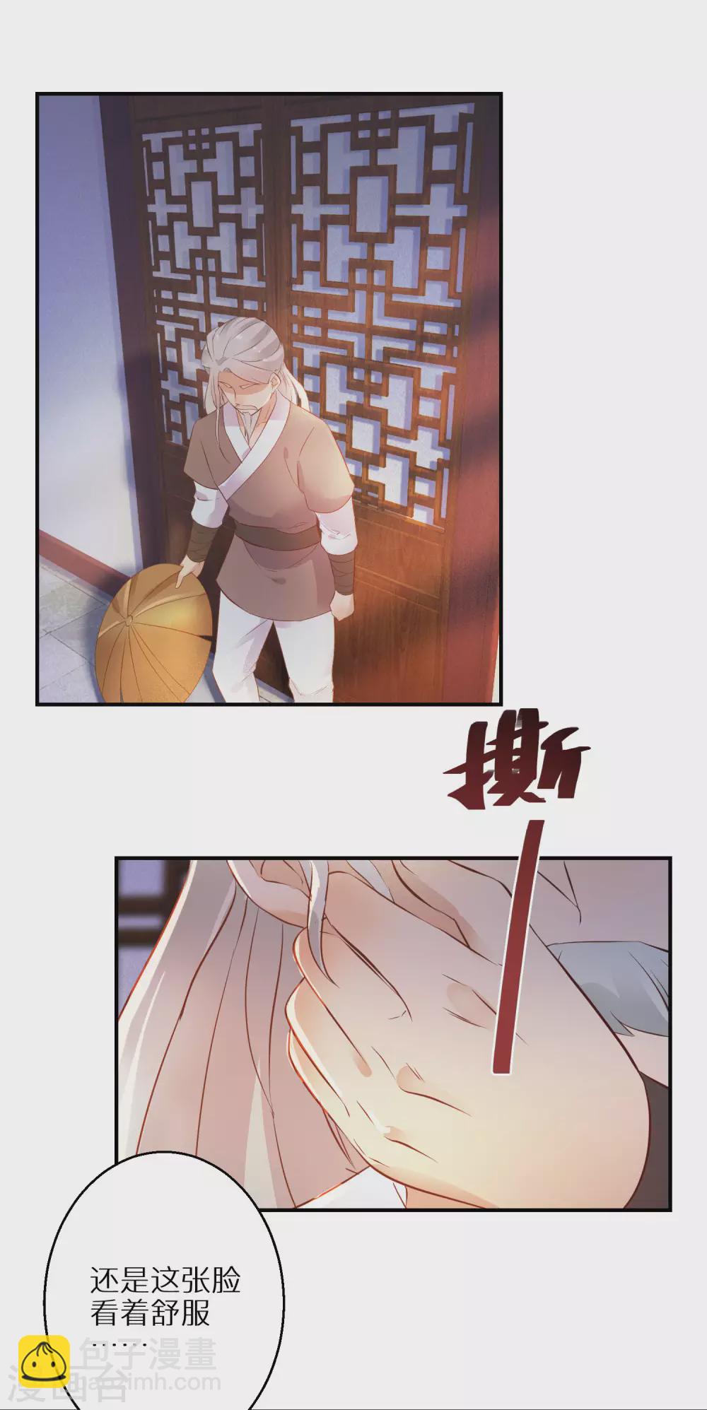 第70话 画皮少年-第71话