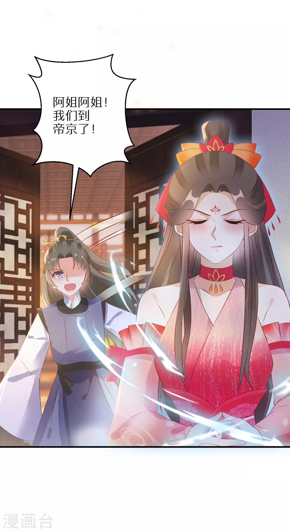第70话 画皮少年-第71话