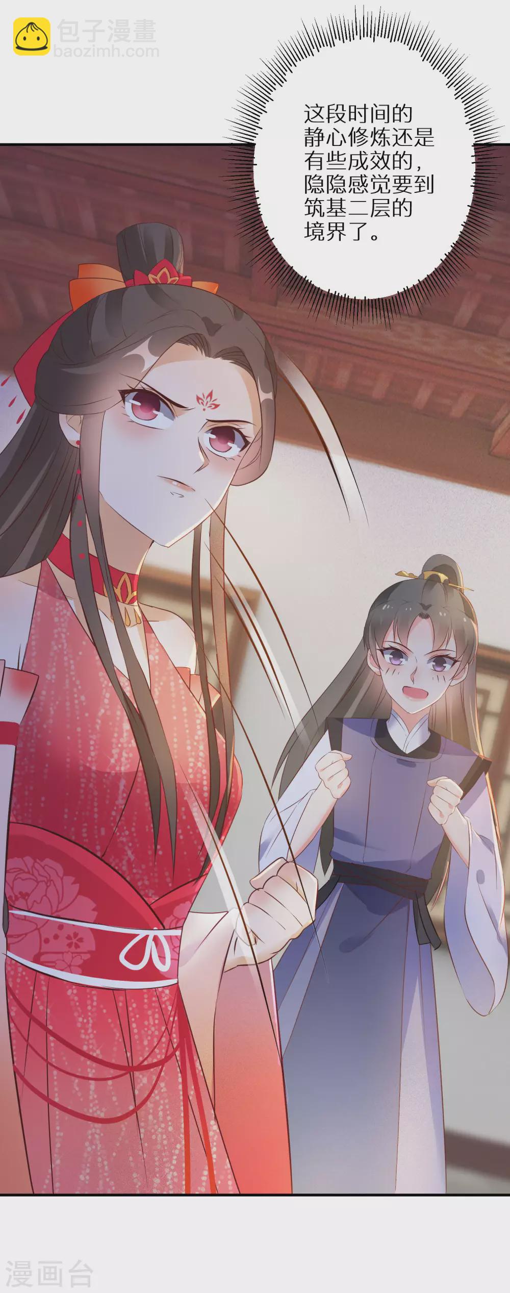 第70话 画皮少年-第71话
