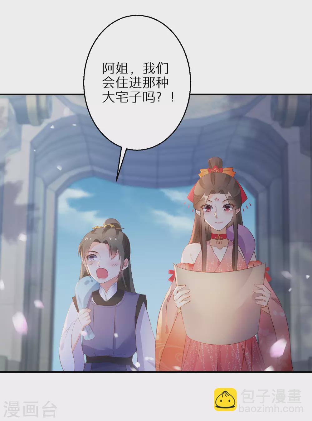 第70话 画皮少年-第71话