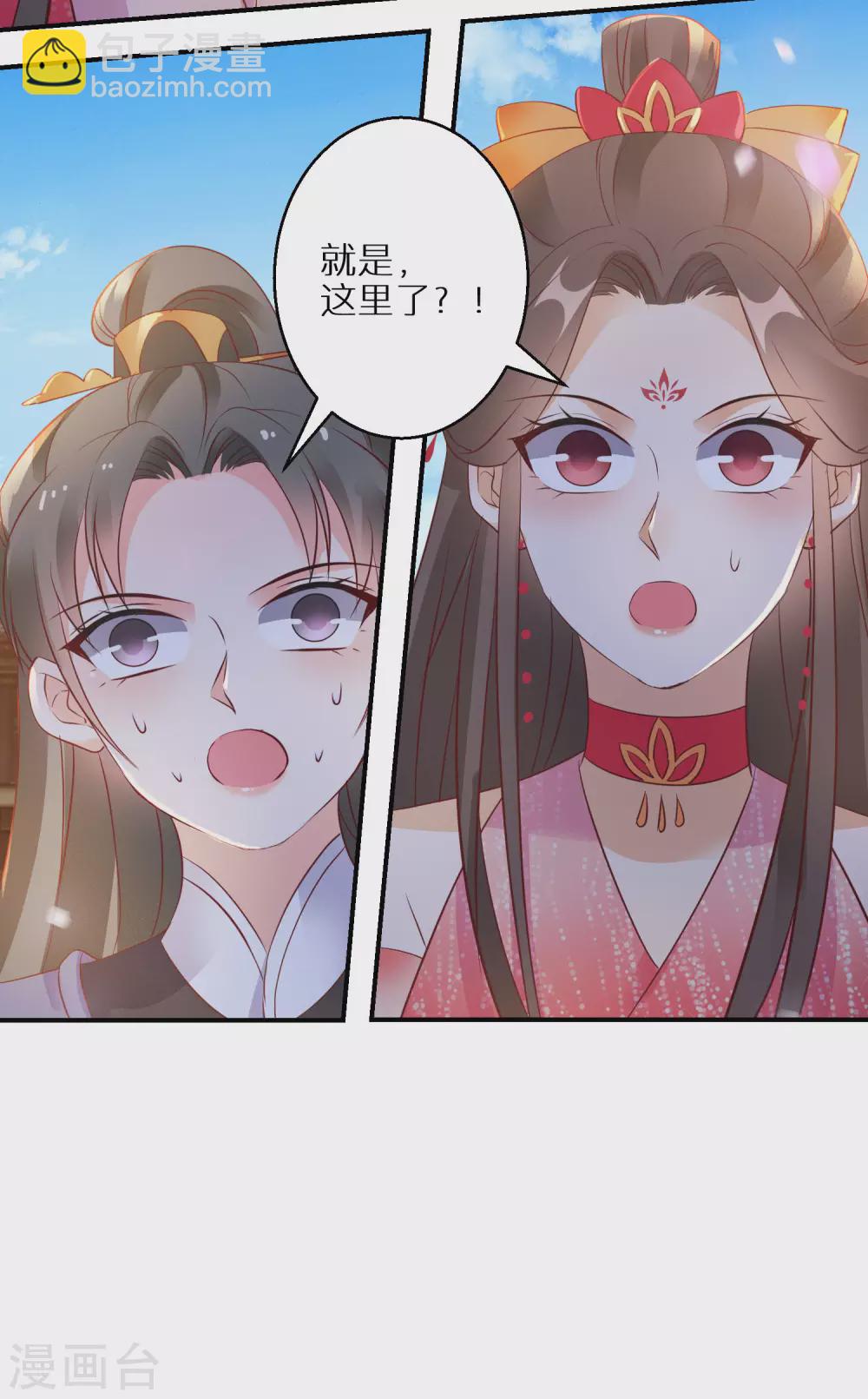 第70话 画皮少年-第71话