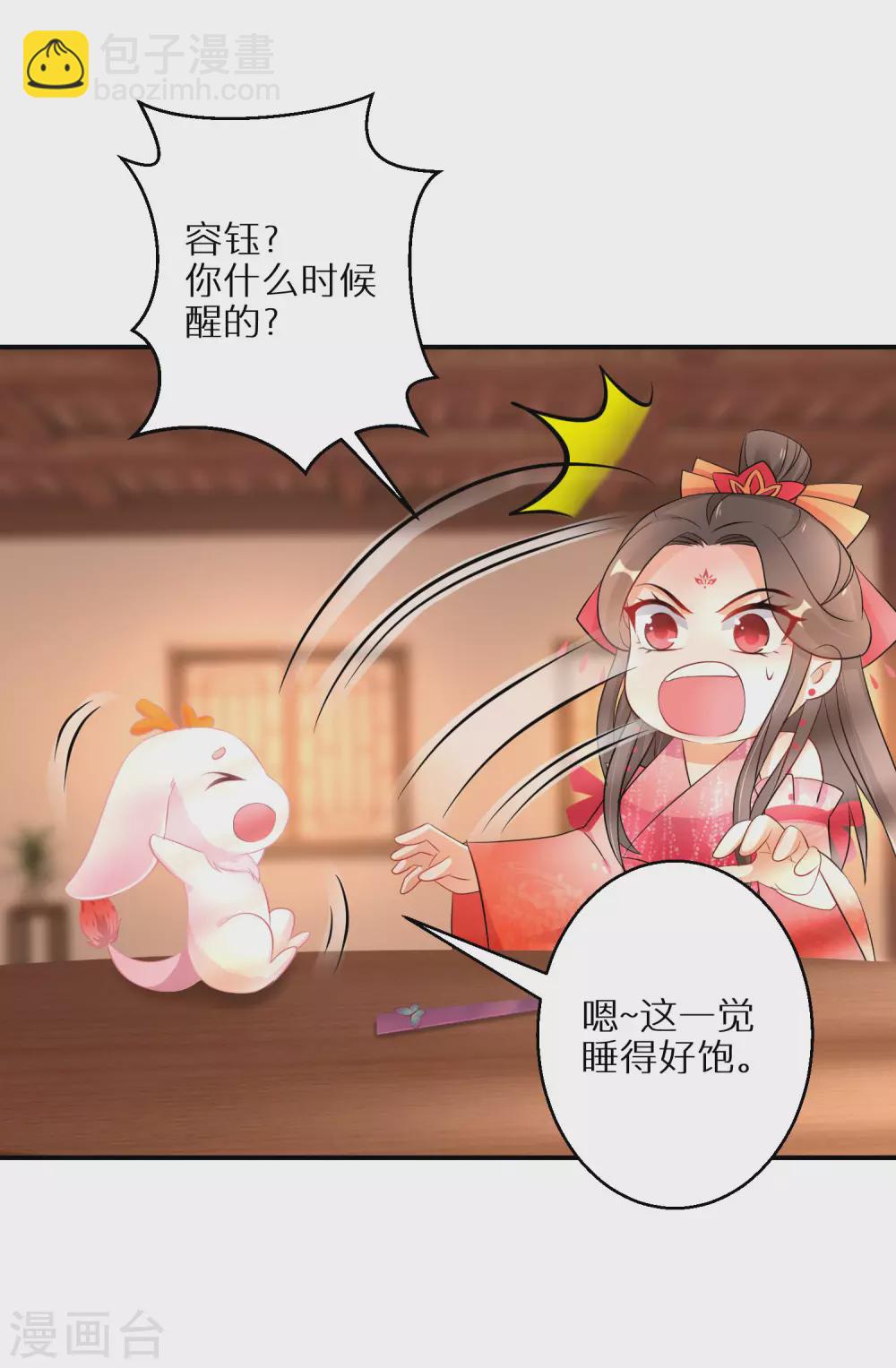 第70话 画皮少年-第71话