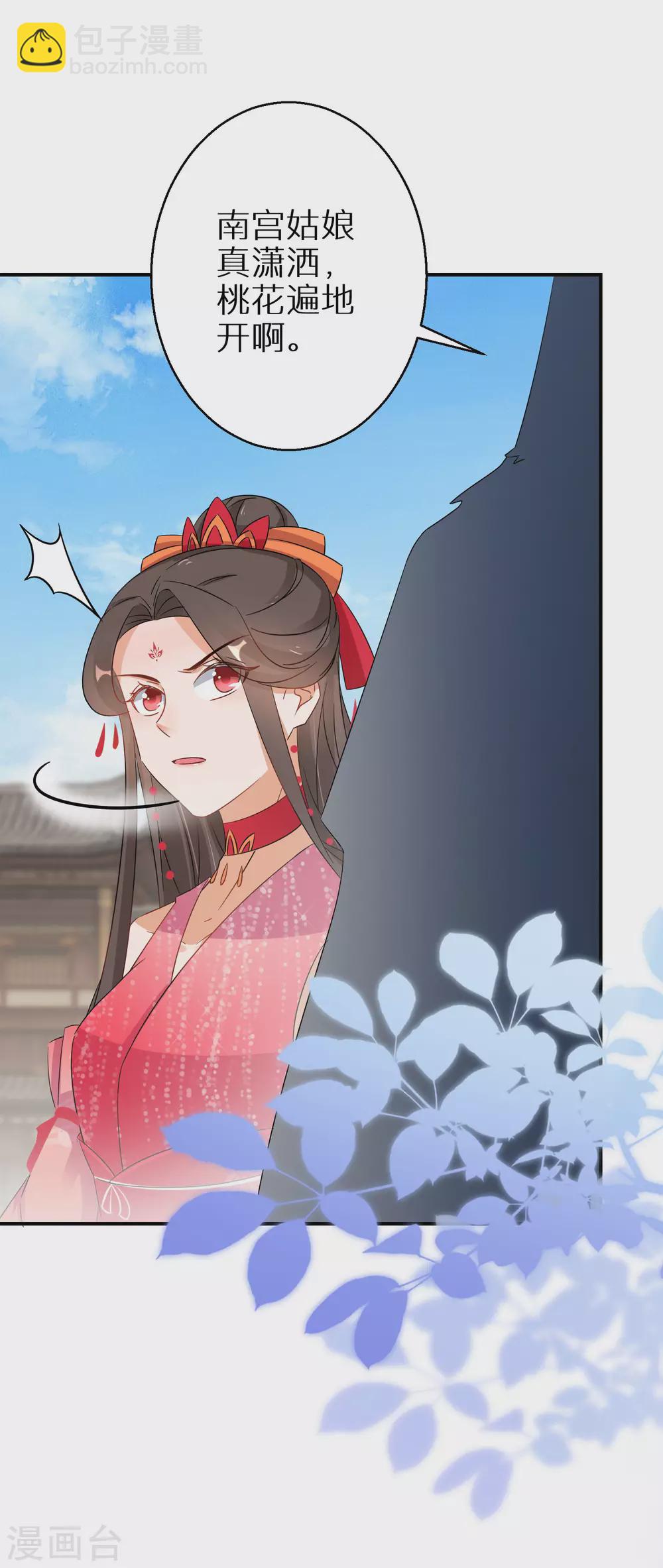 第72话 抱得美人归-第73话