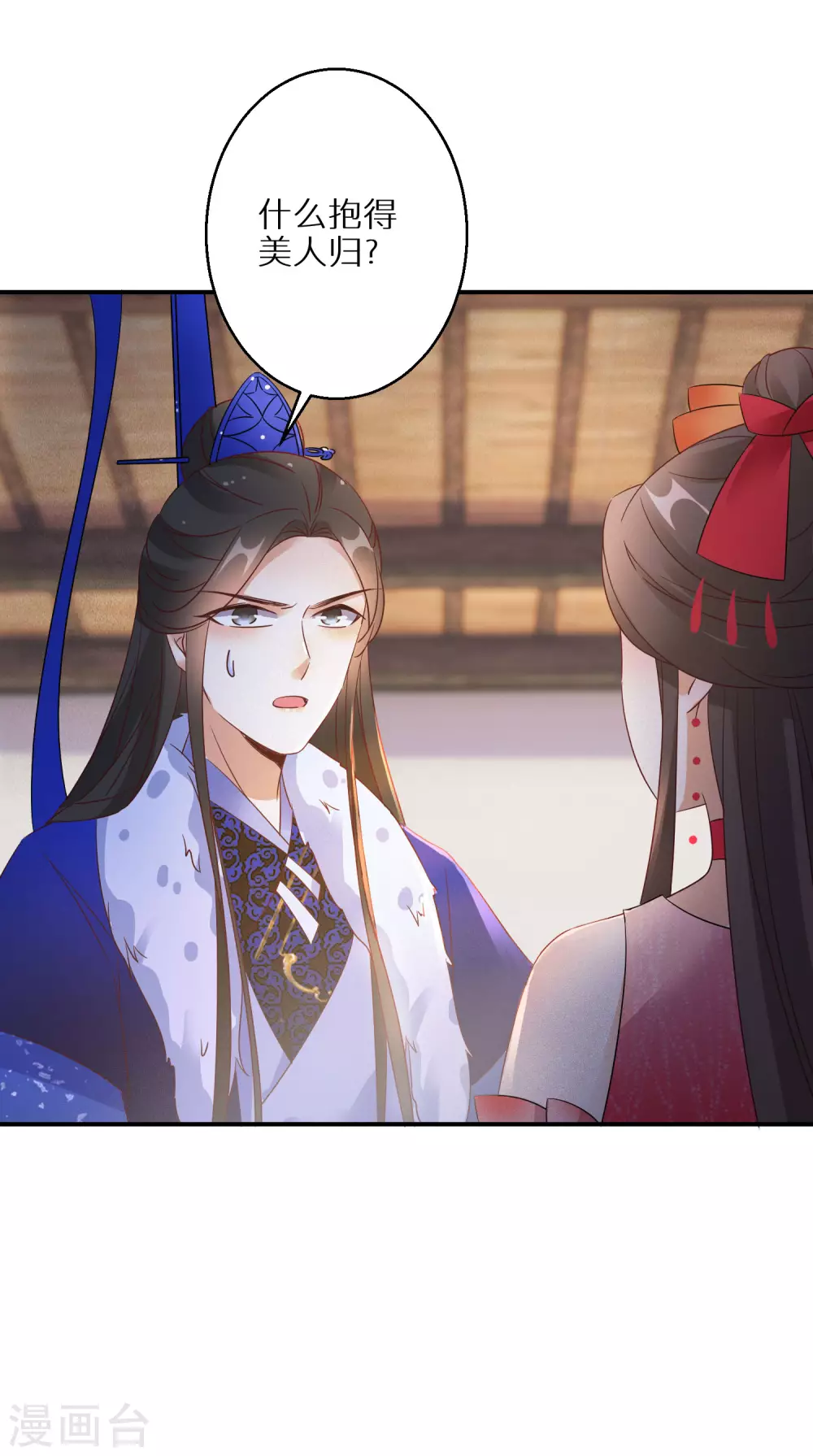 第72话 抱得美人归-第73话