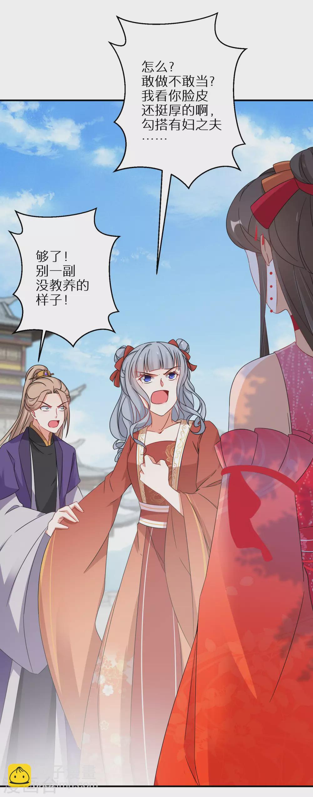 第72话 抱得美人归-第73话