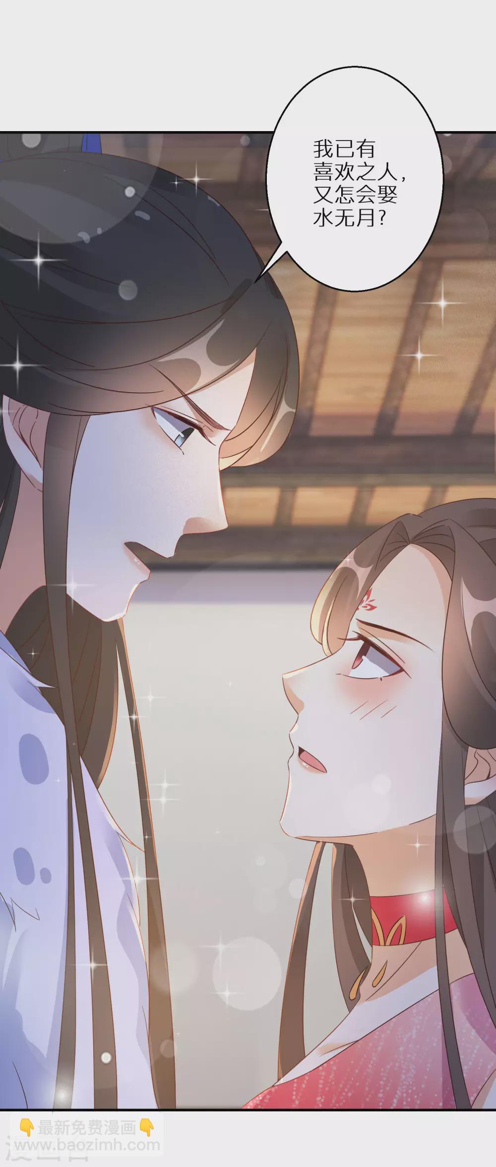 第72话 抱得美人归-第73话