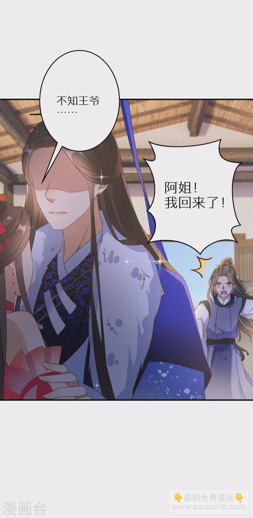 第72话 抱得美人归-第73话