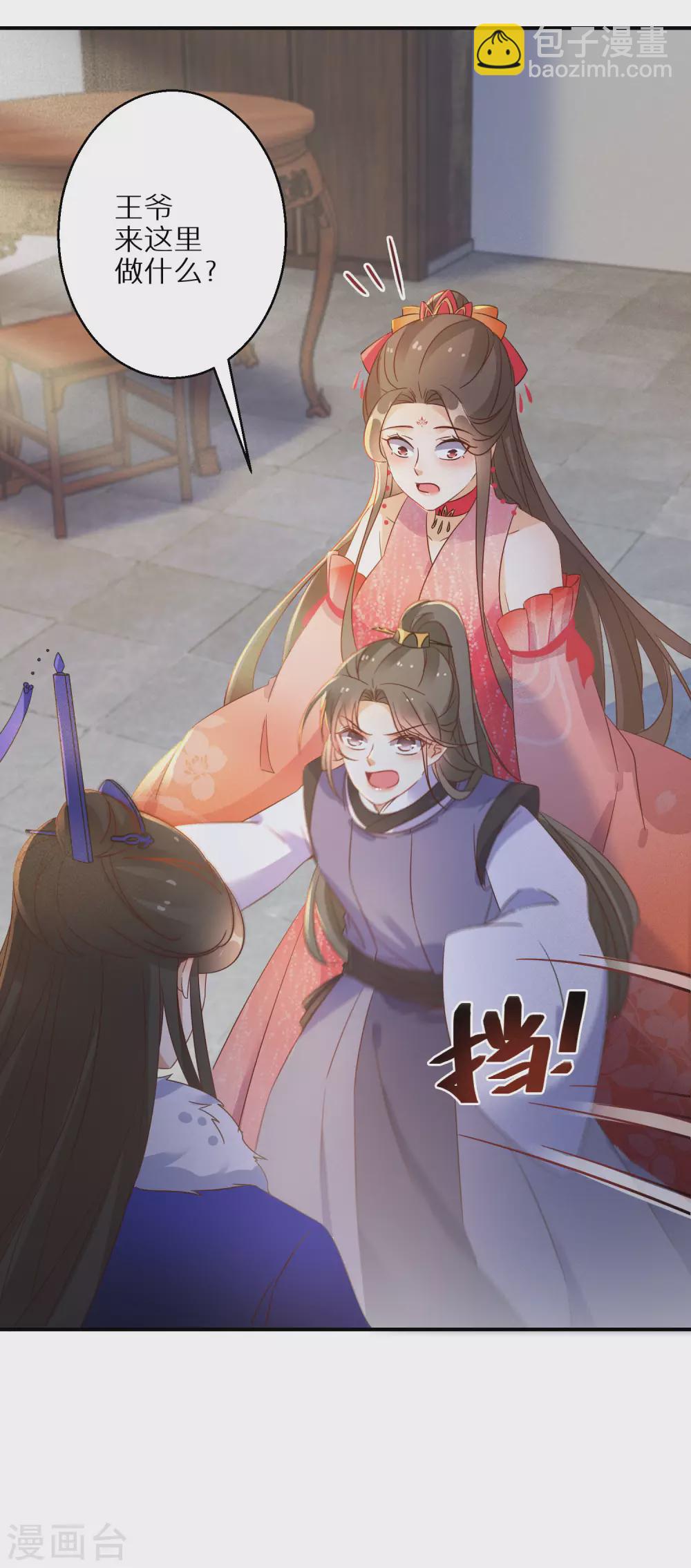 第72话 抱得美人归-第73话