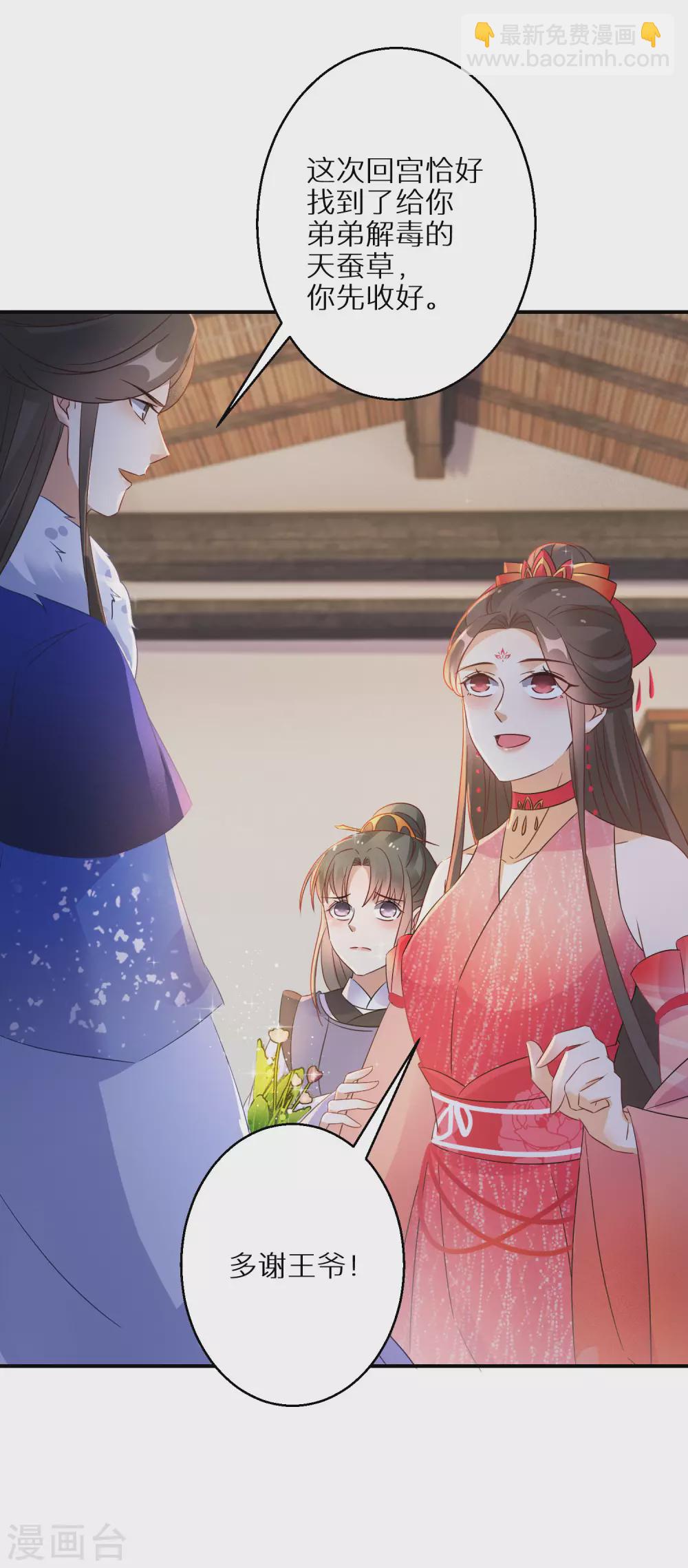 第72话 抱得美人归-第73话