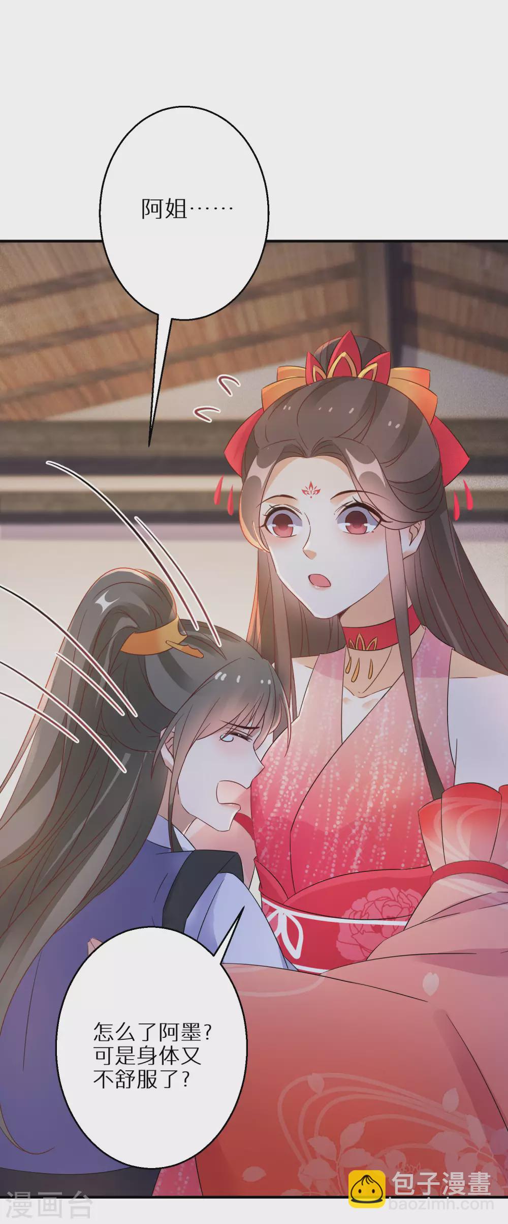 第72话 抱得美人归-第73话