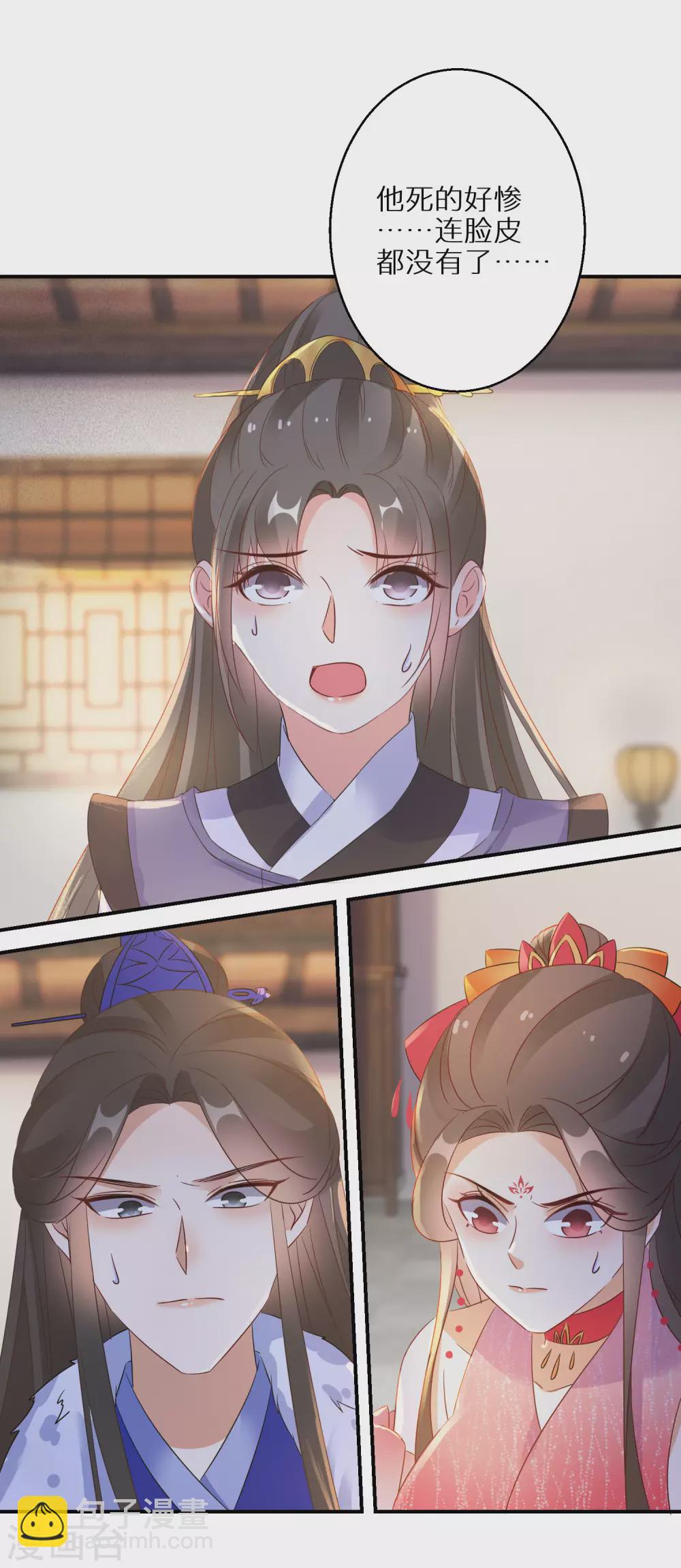 第72话 抱得美人归-第73话