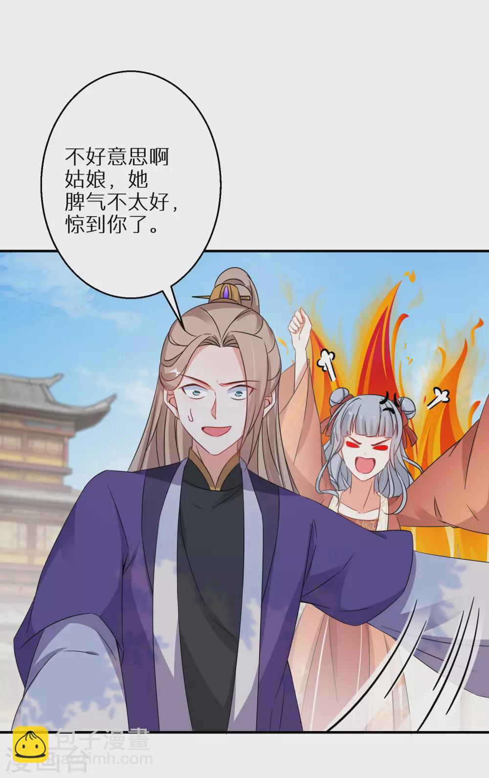 第72话 抱得美人归-第73话