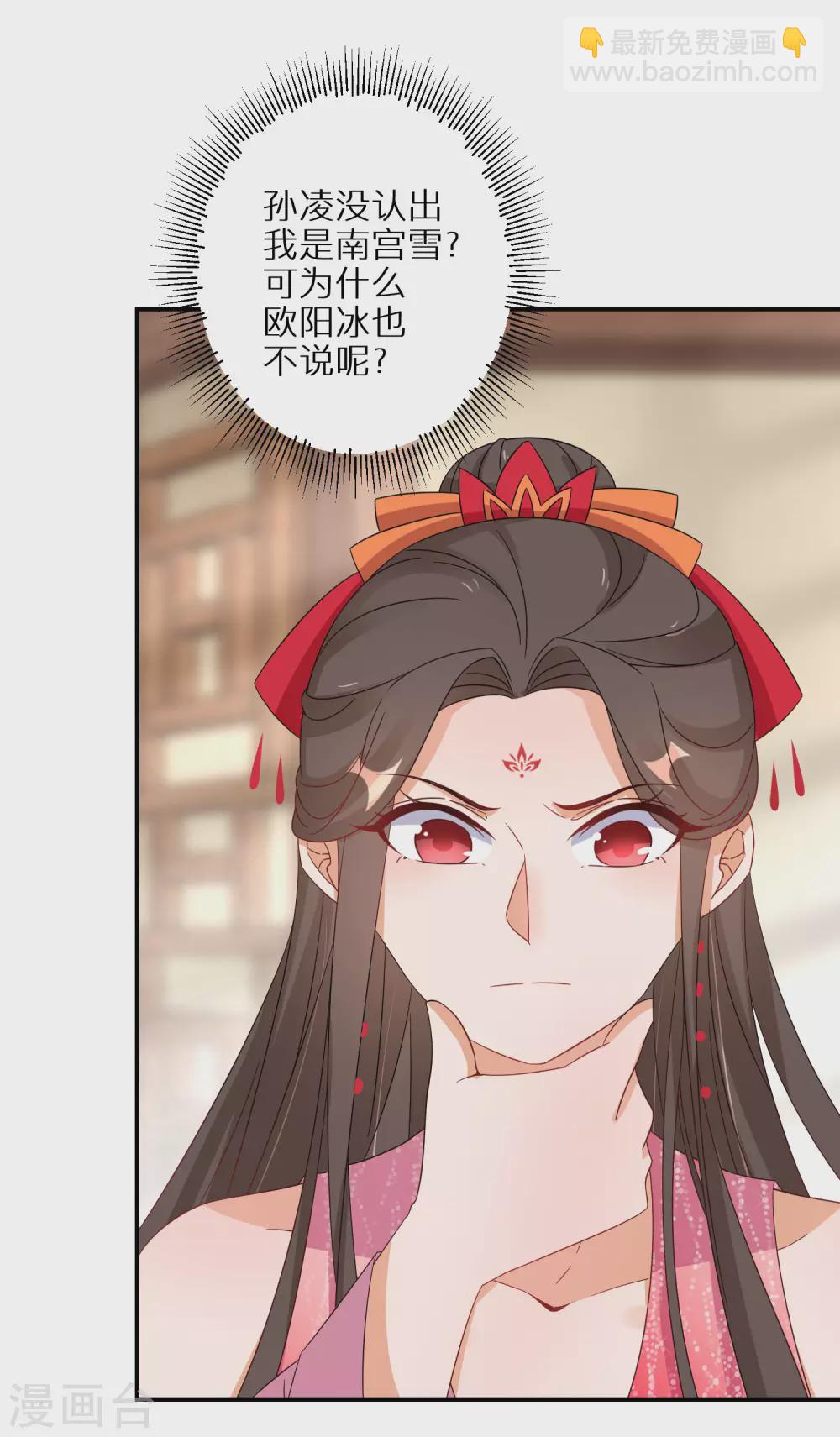 第72话 抱得美人归-第73话
