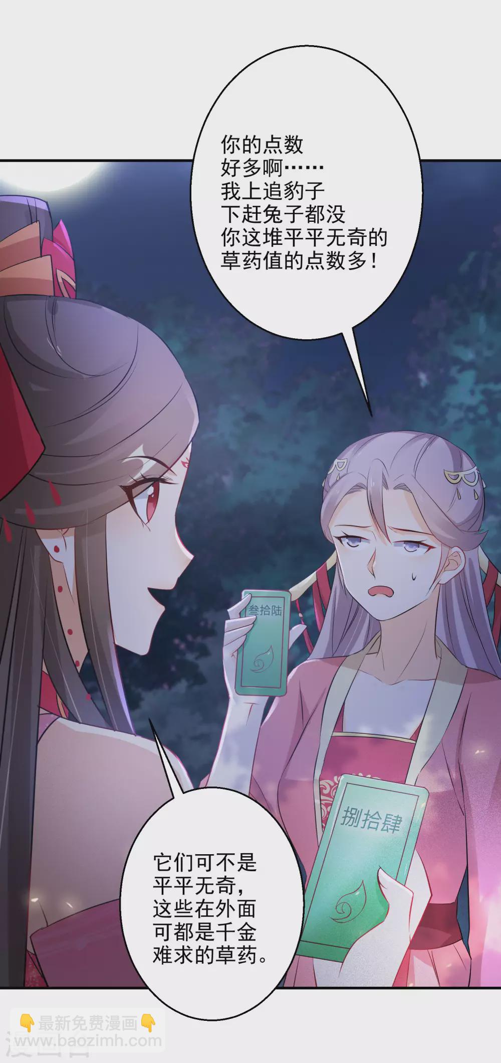 第74话 夜无痕现身-第75话
