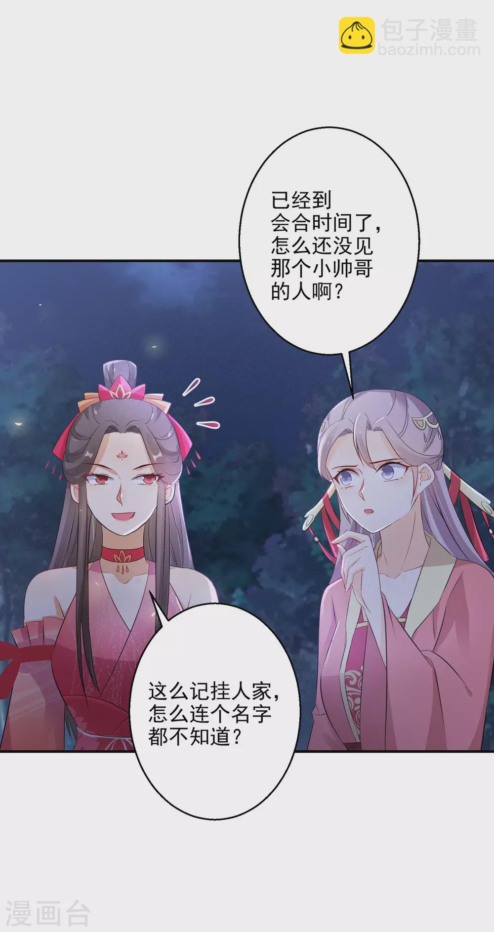 第74话 夜无痕现身-第75话