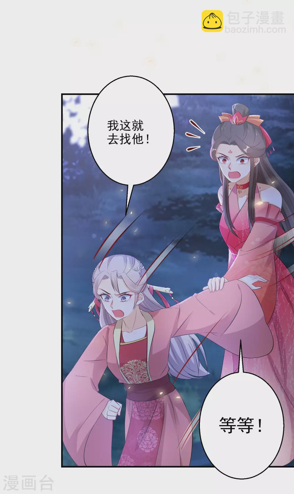 第74话 夜无痕现身-第75话