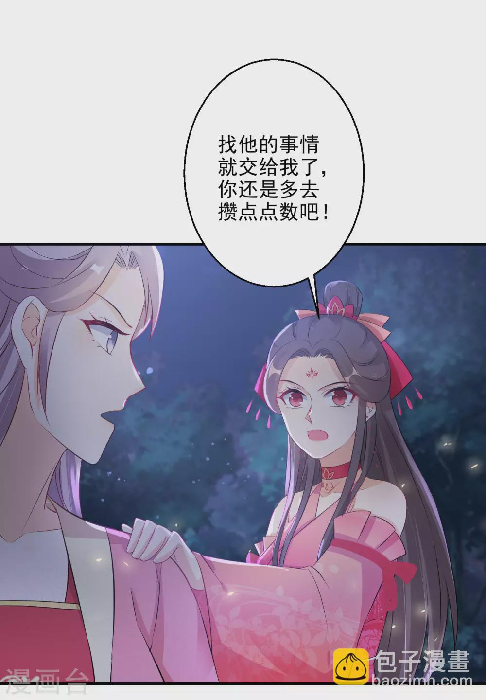 第74话 夜无痕现身-第75话