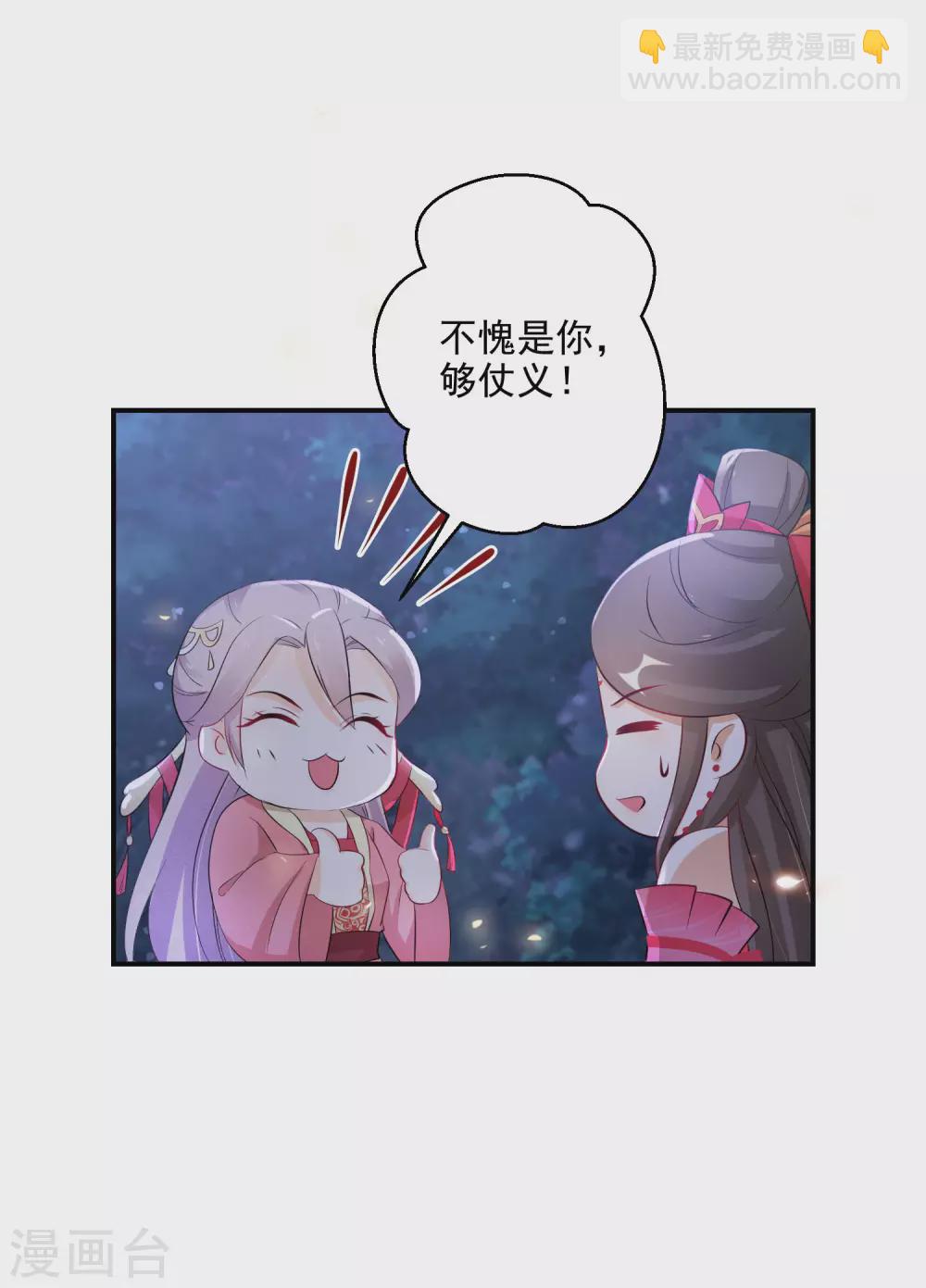 第74话 夜无痕现身-第75话