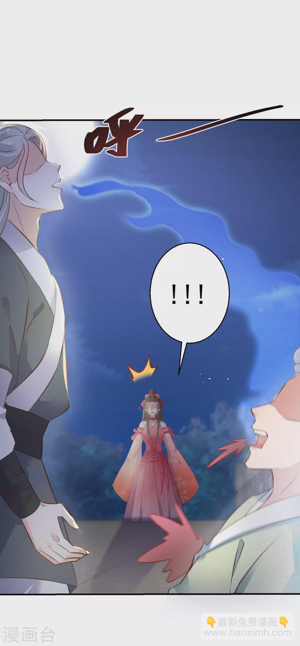 第74话 夜无痕现身-第75话