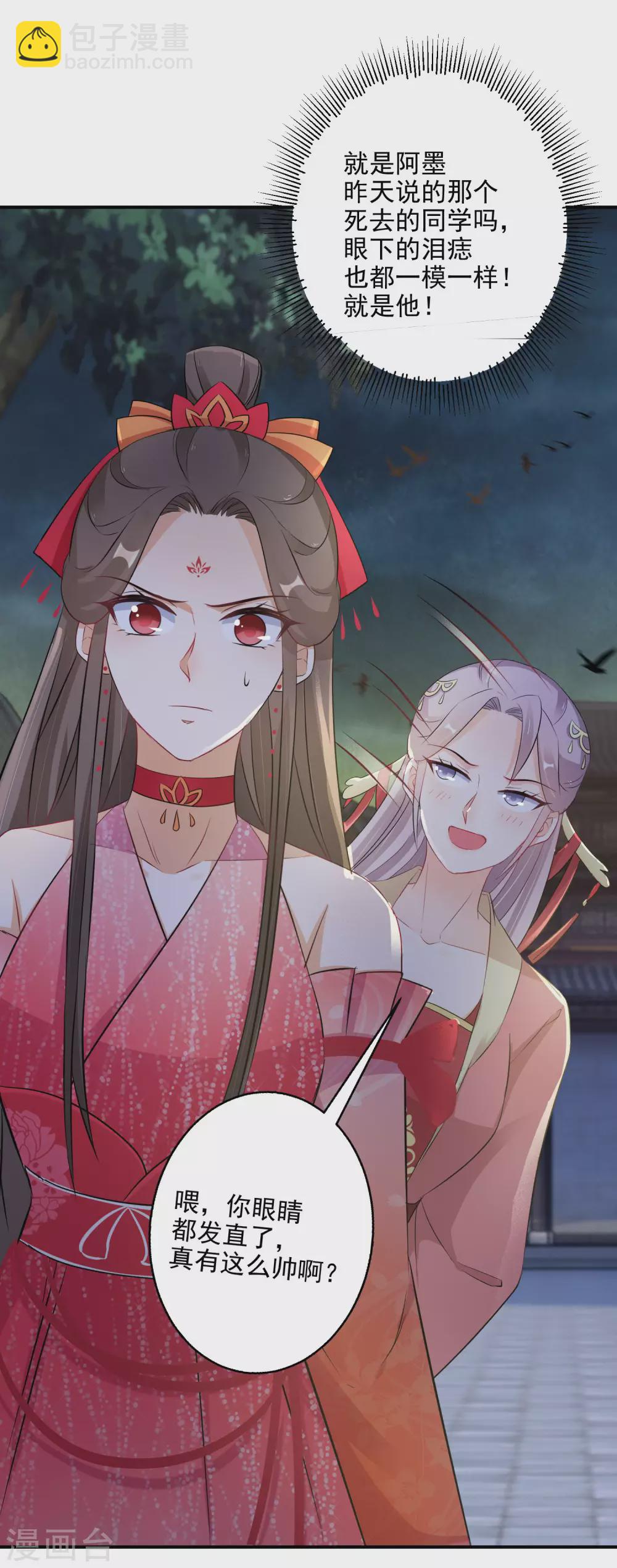 第74话 夜无痕现身-第75话