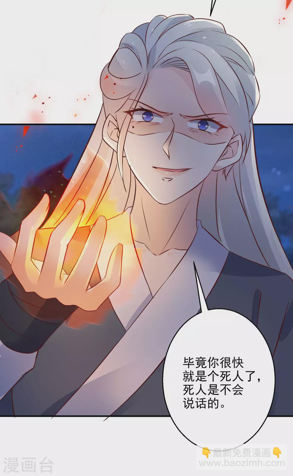 第74话 夜无痕现身-第75话