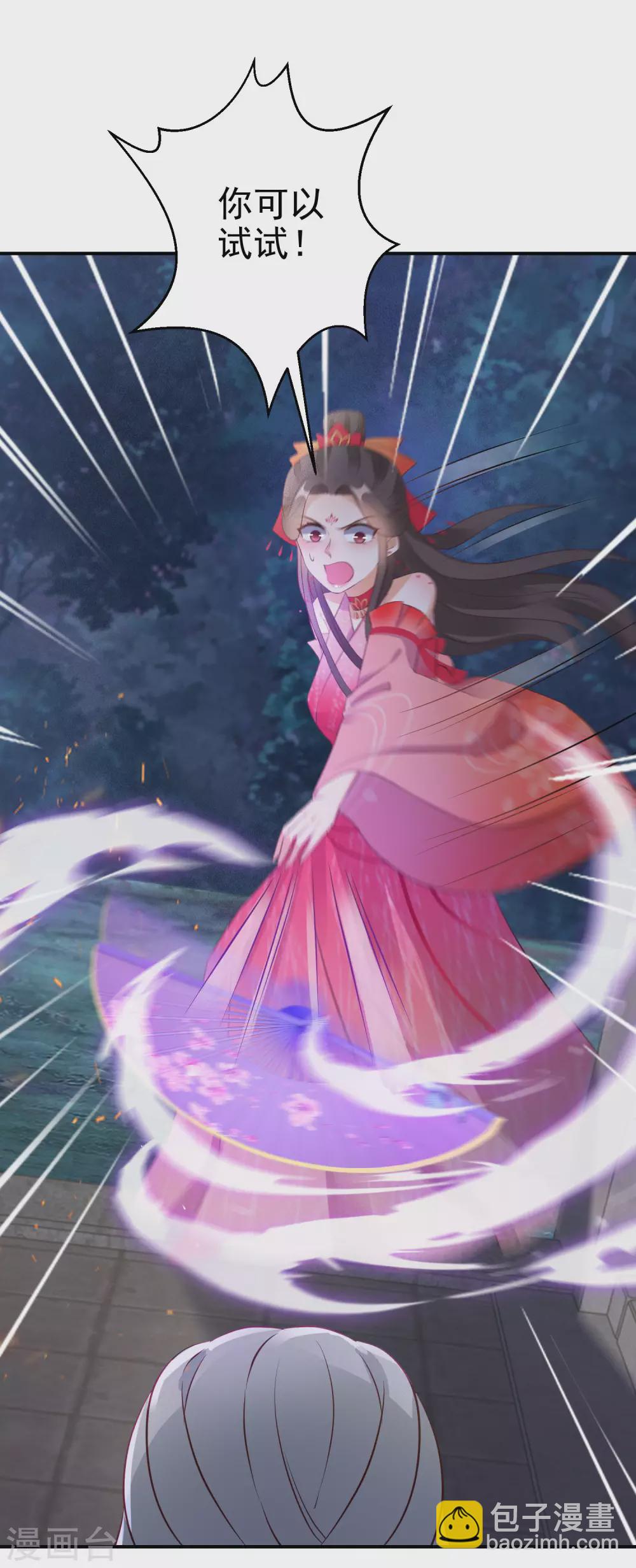 第74话 夜无痕现身-第75话