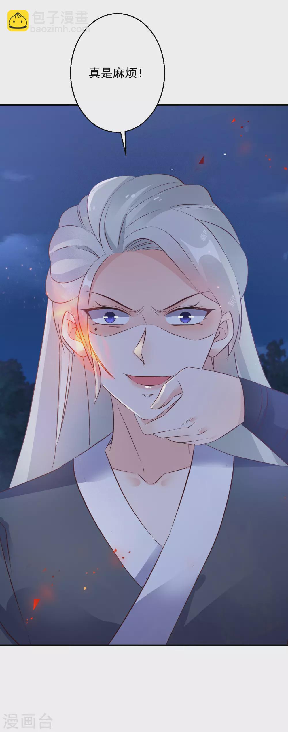 第74话 夜无痕现身-第75话