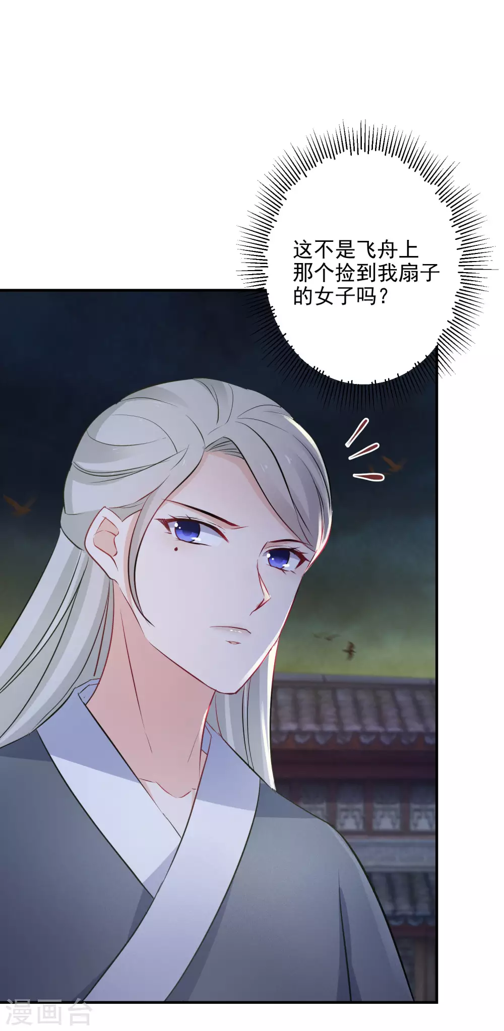 第74话 夜无痕现身-第75话