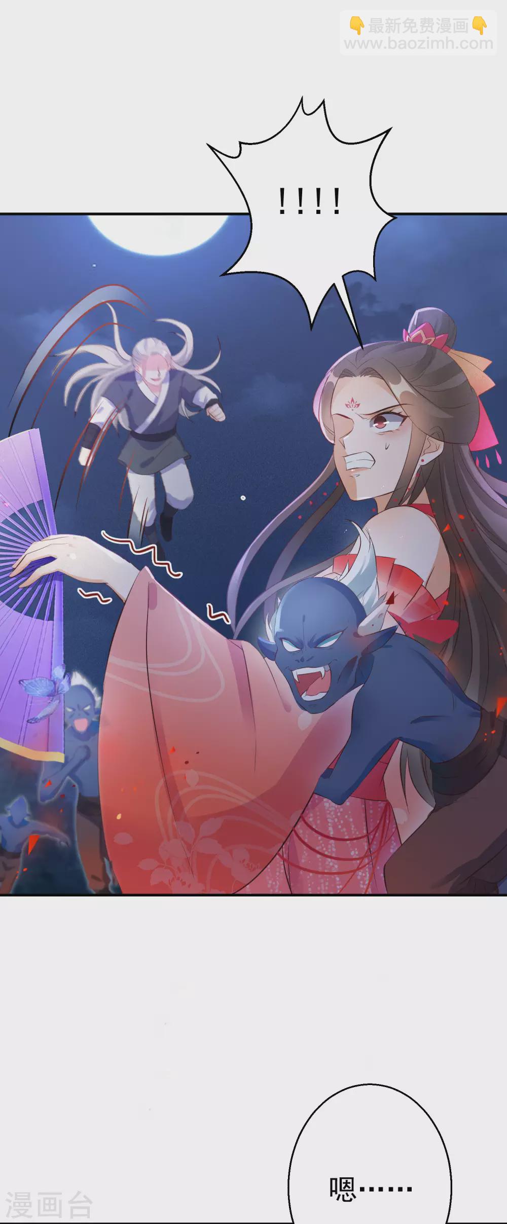 第74话 夜无痕现身-第75话