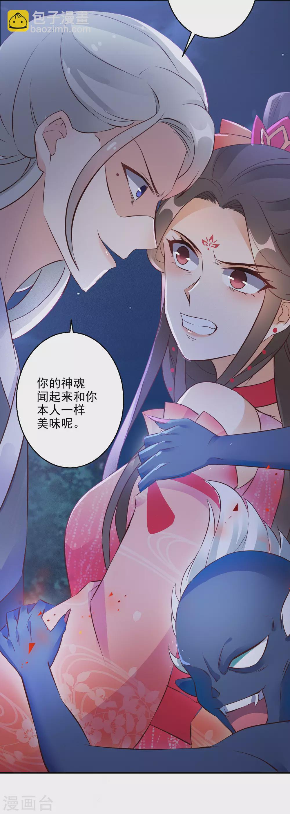 第74话 夜无痕现身-第75话