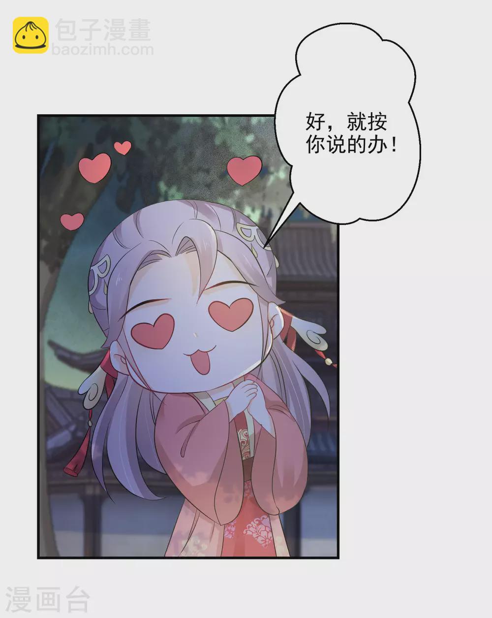 第74话 夜无痕现身-第75话