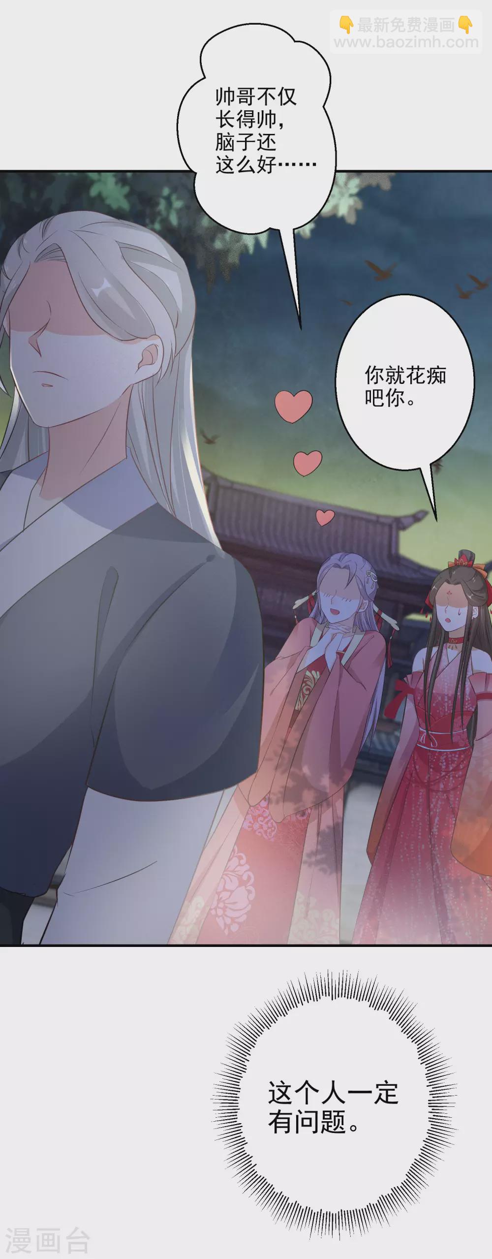 第74话 夜无痕现身-第75话