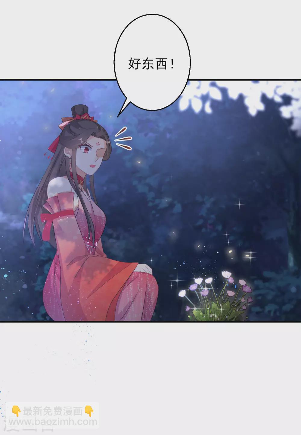 第74话 夜无痕现身-第75话