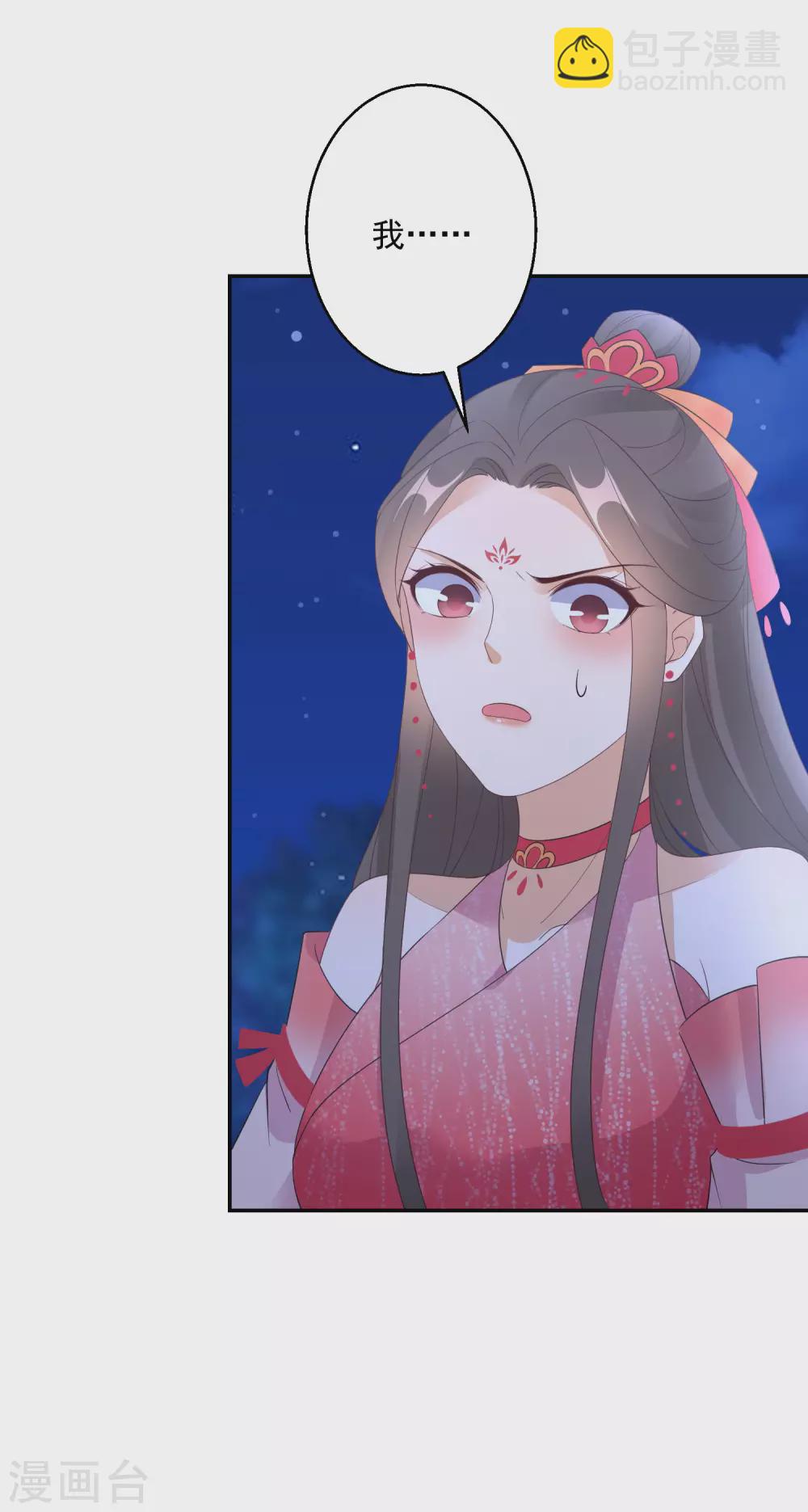 第76话 灭魂-第77话
