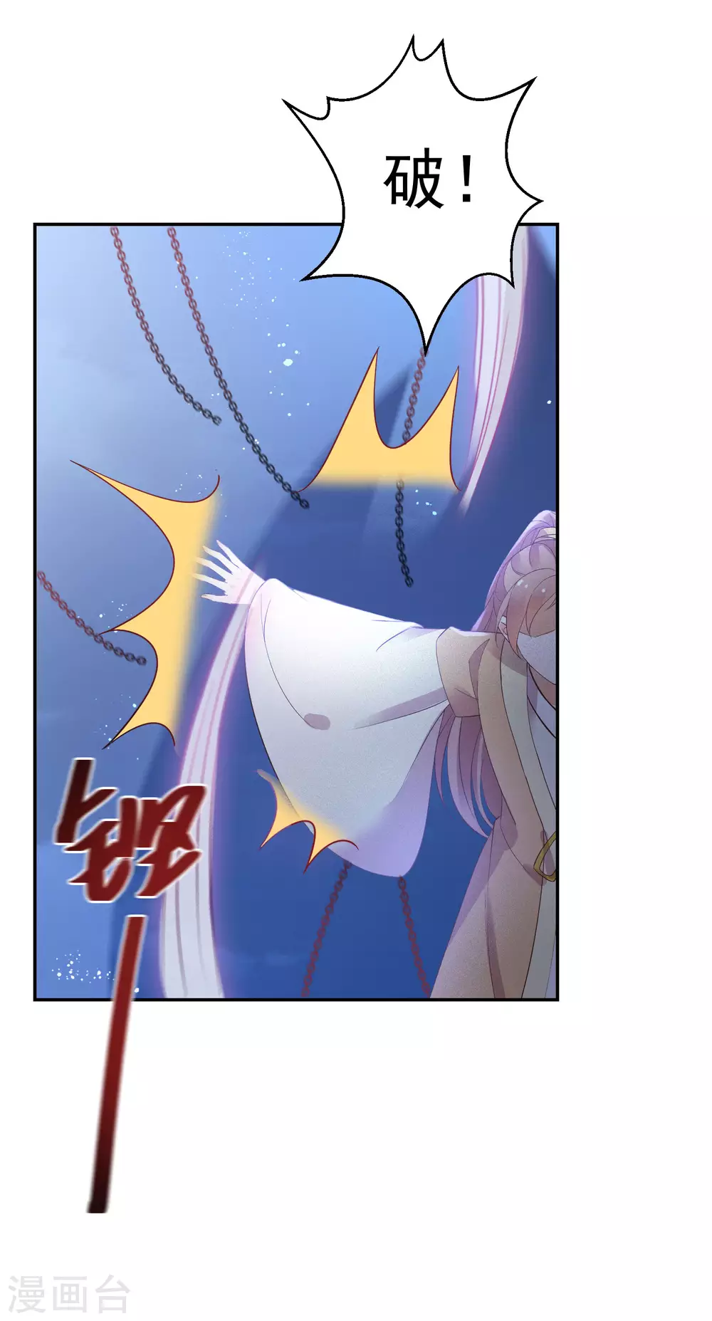 第76话 灭魂-第77话