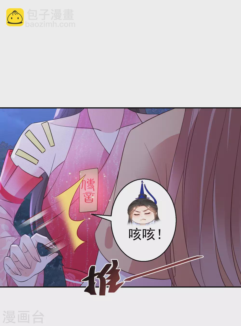 第76话 灭魂-第77话