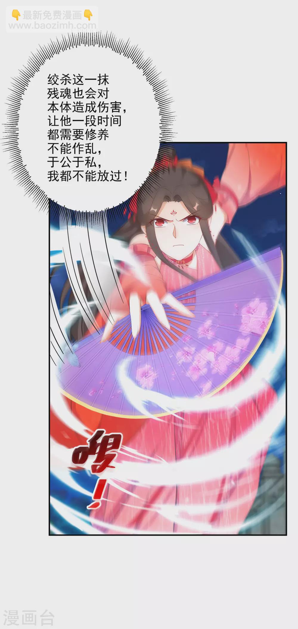 第76话 灭魂-第77话