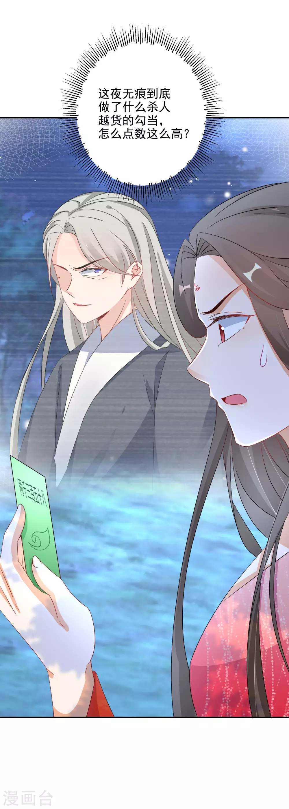 第78话 众矢之的-第79话