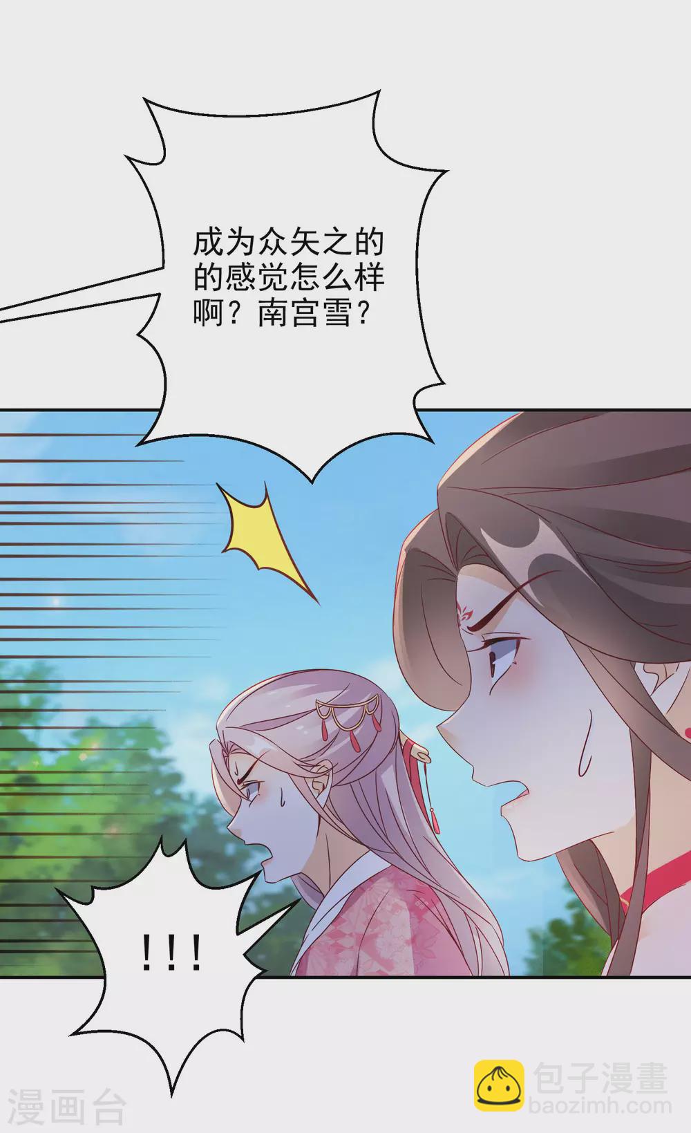 第78话 众矢之的-第79话