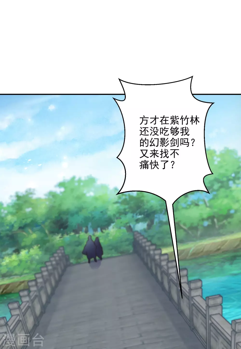 第78话 众矢之的-第79话