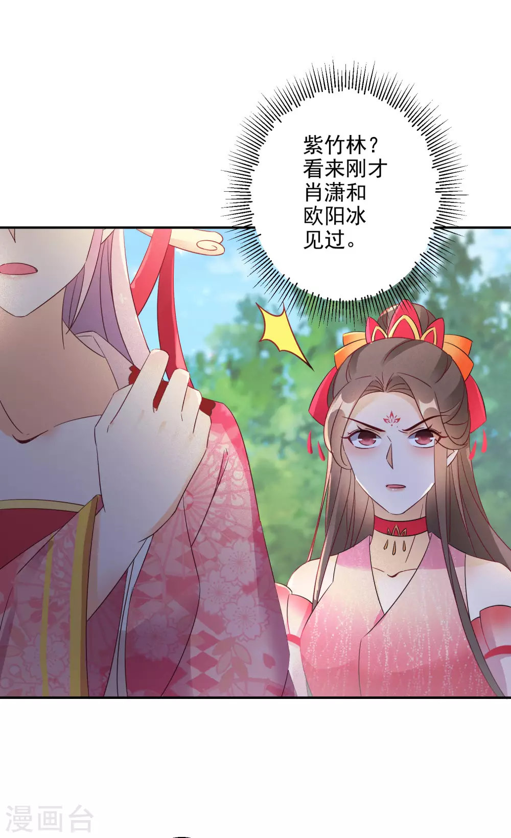 第78话 众矢之的-第79话