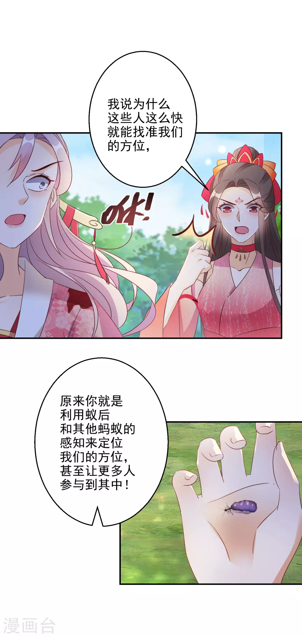 第78话 众矢之的-第79话