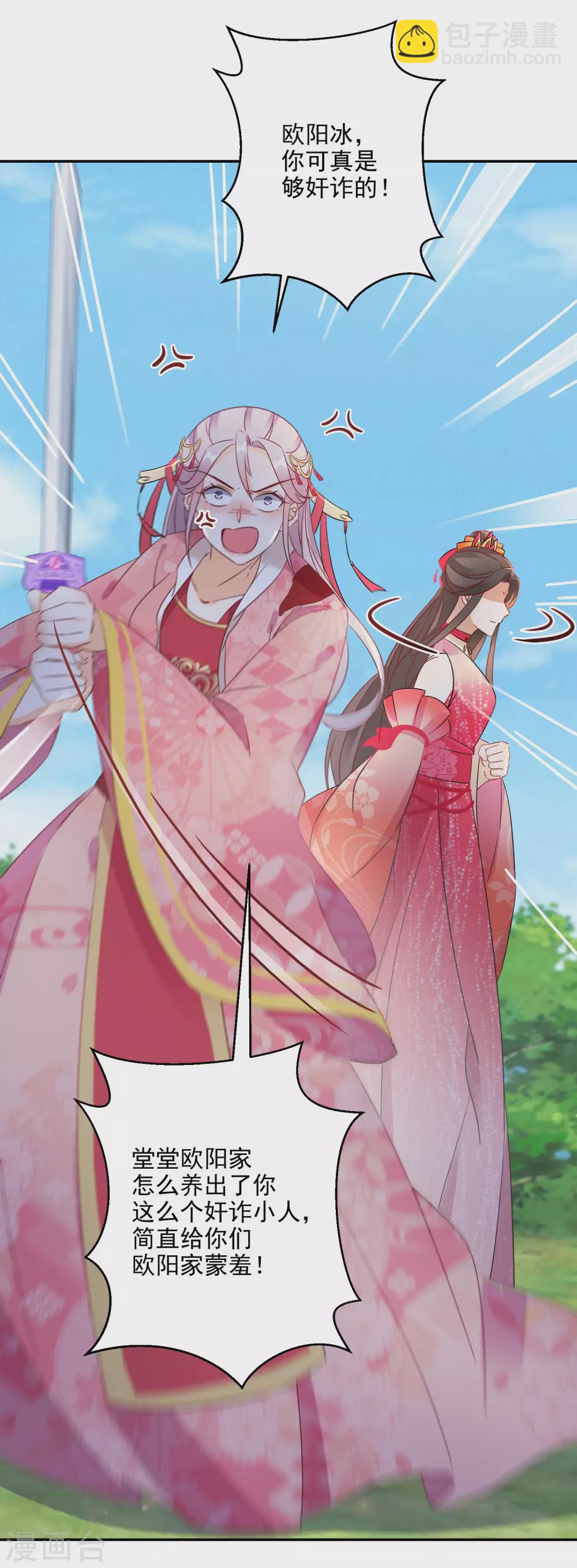 第78话 众矢之的-第79话