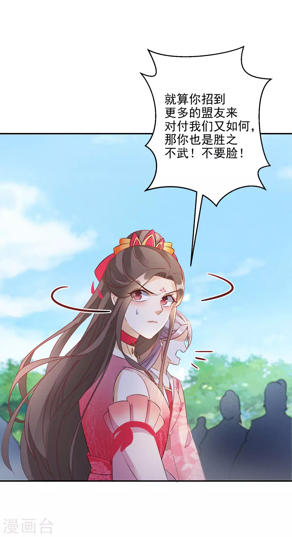 第78话 众矢之的-第79话